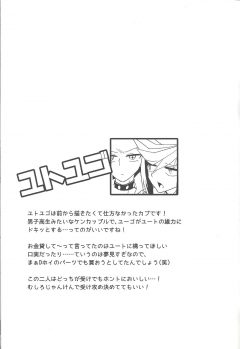(SUPER24) [Ultimate Zekkouchou (Anko)] 4-jigen Sex! (Yu-Gi-Oh! ARC-V) - page 10