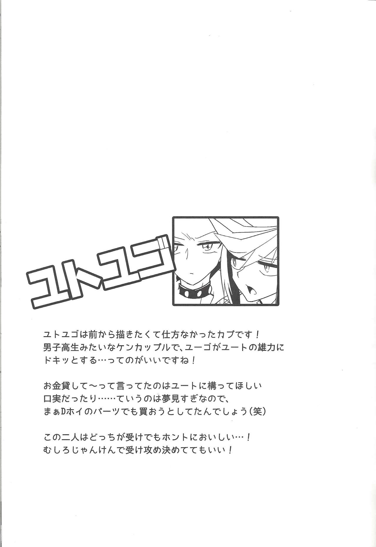 (SUPER24) [Ultimate Zekkouchou (Anko)] 4-jigen Sex! (Yu-Gi-Oh! ARC-V) page 10 full