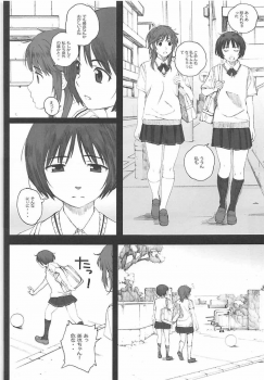 (COMIC1☆12) [Kansai Orange (Arai Kei)] Happy Life 5 (Amagami) - page 4