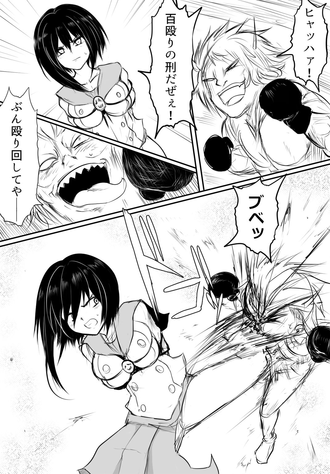 [Uchiwa Ryou Nagon] 鬼柩 Remake page 10 full