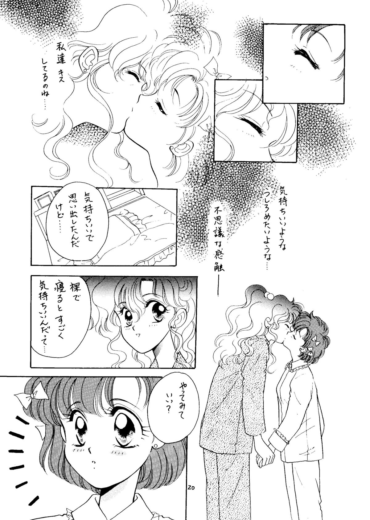 [N (Sawaki)] Seifuku no Syojo (Pretty Soldier Sailor Moon) page 19 full