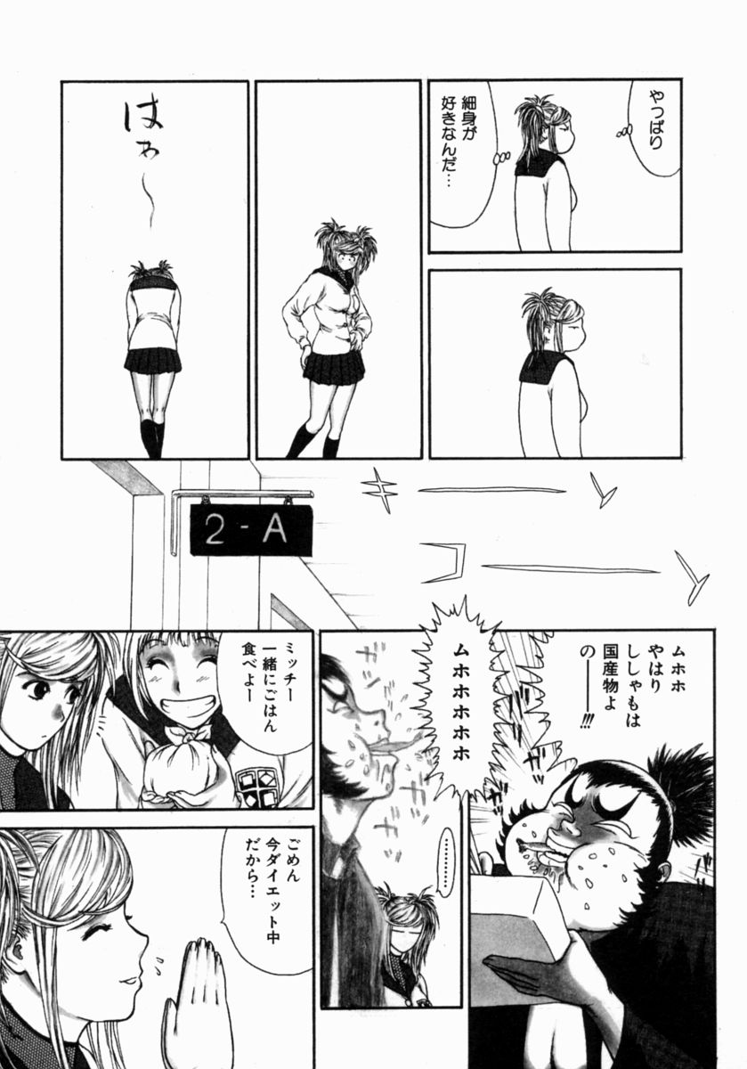 [Erotica Heaven] Shinobi Bebop page 41 full