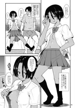 (C76) [Evork Festa (Drain, Inoue Nanaki)] Suntan Girl 14 - page 4