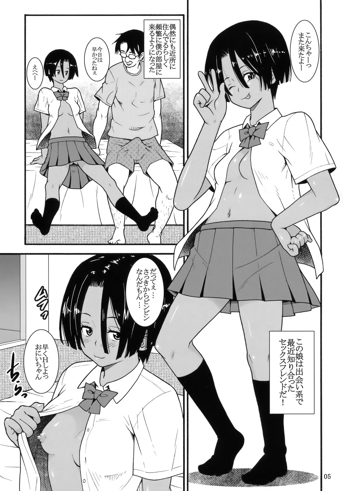 (C76) [Evork Festa (Drain, Inoue Nanaki)] Suntan Girl 14 page 4 full