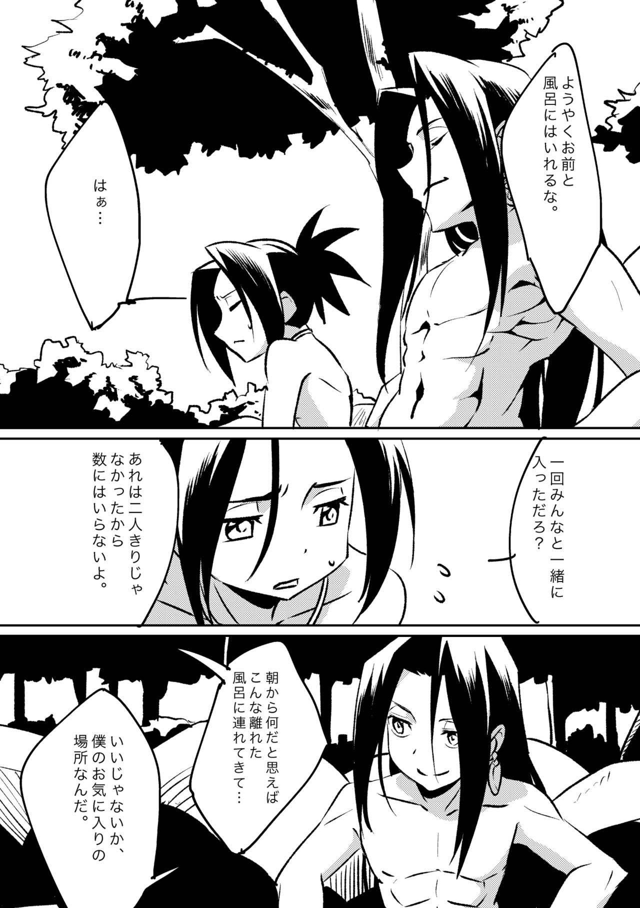 [Boro Goya (Kouheki)] Inbaku Shiki (Shaman King) [Digital] page 4 full