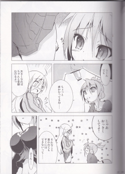 (SC35) [Web Knight (Naitou Satoshi)] Burning Brave! (Suguri) - page 6