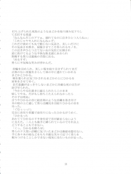 [Akiyama Production (Tatsumu Kyou)] Kimagure Datenshi - Defet orange angel (Kimagure Orange Road) - page 20