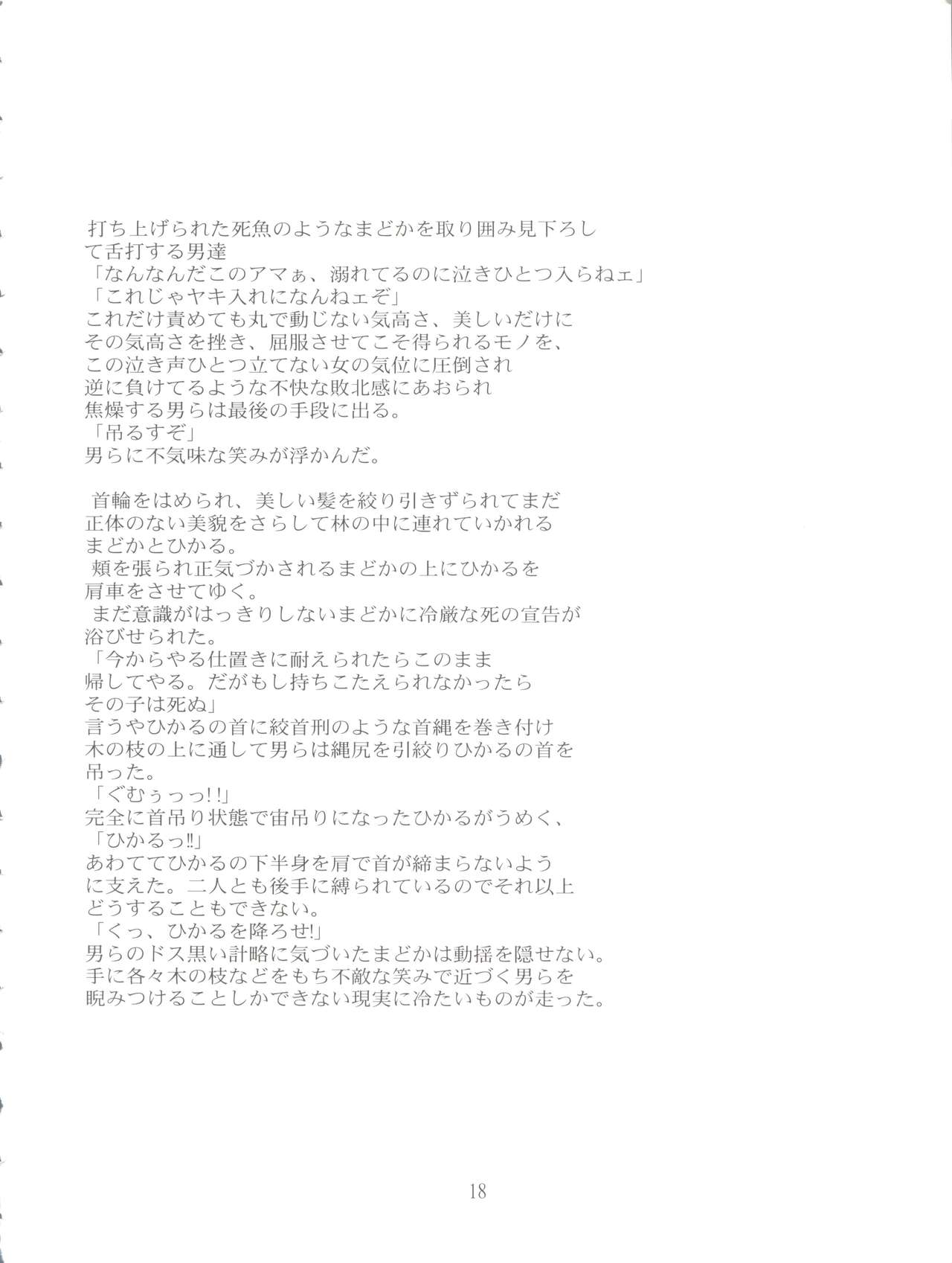 [Akiyama Production (Tatsumu Kyou)] Kimagure Datenshi - Defet orange angel (Kimagure Orange Road) page 20 full