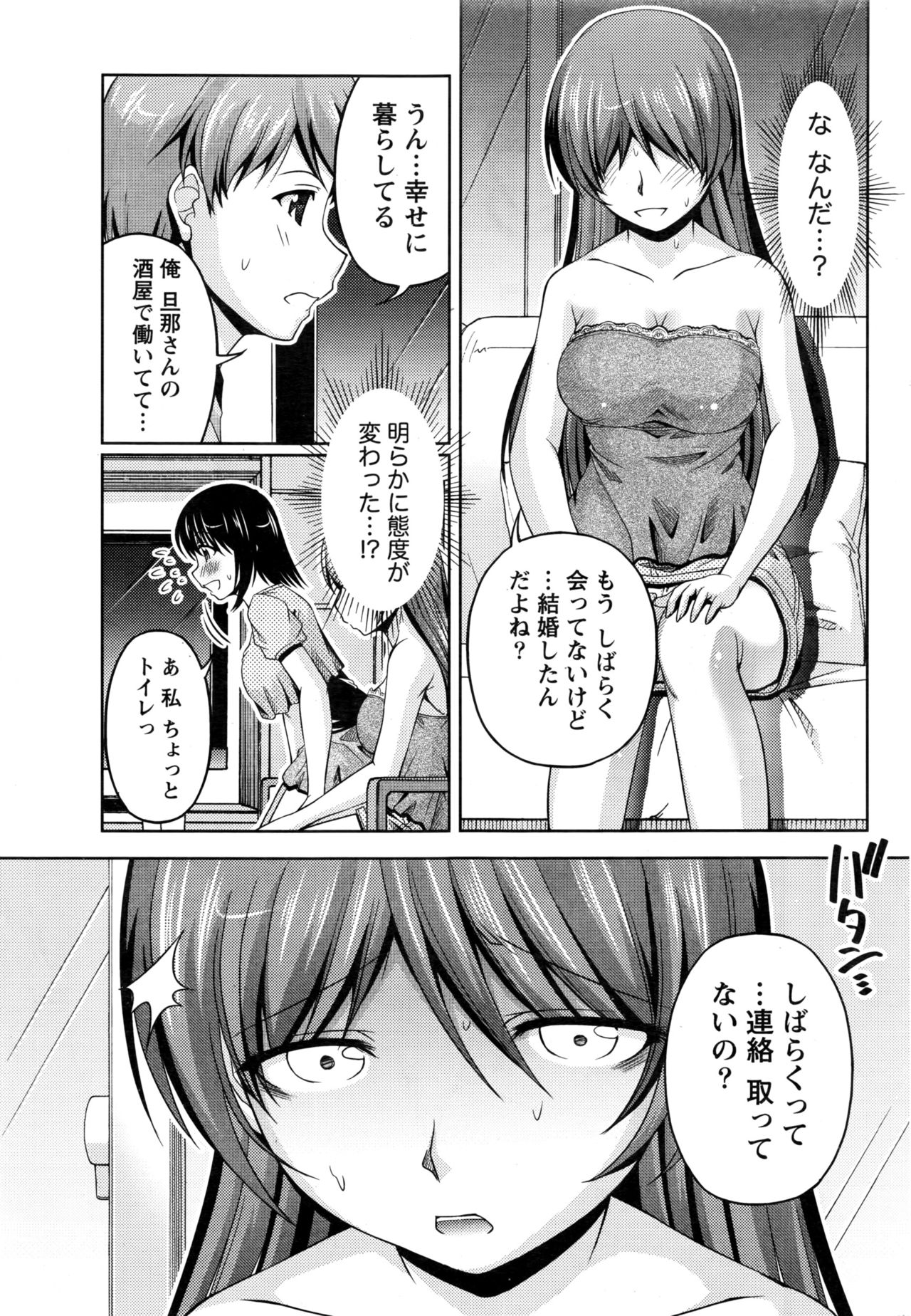 Namaiki! 2016-06 page 192 full