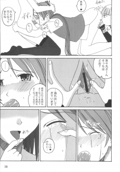 (C65) [LUNATIC PROPHET (Arimura Yuu)] 21st Century Schizoid Girls (Mahou Sensei Negima!) - page 19