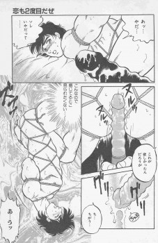 [Horii Jingorou] Koi mo 2dome daze - page 11
