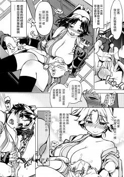 (C85) [Xration (mil)] Sanjou! Onigashima (Ragnarok Online) [Chinese] [為了拯救自己的蛋蛋漢化] - page 23