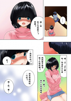 [MilkyBox (Qoopie)] Omamagoto Hasegawa-san chi no Oyakokankei Ichiwame Haha to Oppai [Chinese] [黑街018] - page 27