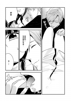 [Reiji] Sensei no Himitsu ~Kimi no ❤❤ ga Suki~ 1 [Chinese][莉赛特汉化组] - page 15