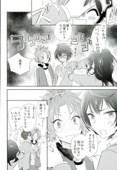 (brilliantdays Tsuika Kouen) [Gridoria (Grizumu)] Bokura no Yukue (Ensemble Stars!) - page 5