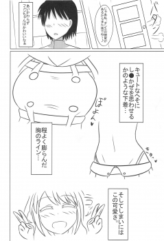 (C95) [Nitrogumi (N2)] Fun-chan to Marumaru Shitai! (Azur Lane) - page 3
