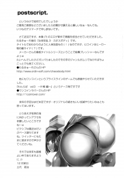 (C87) [Rampant (Dodai Shouji)] Otoko-tachi no Yamato 2929 (Space Battleship Yamato 2199) - page 25