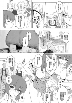 (C94) [SHIOHAMA (Hankotsu max)] ERIKA Vol. 3 (Girls und Panzer) [Chinese] [M-No-Tamashii×活力少女戰線×無邪気漢化組] - page 20