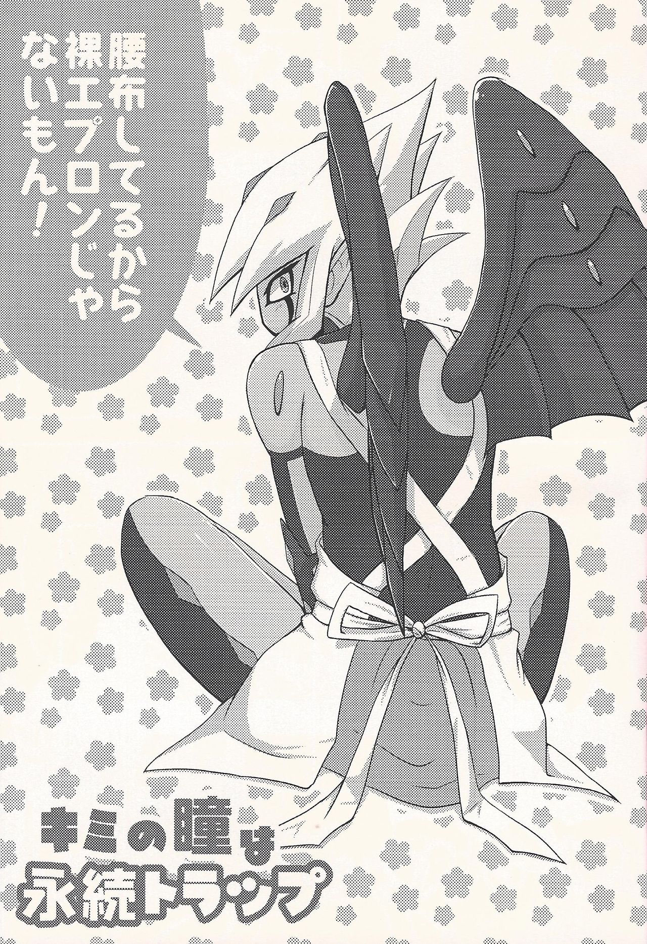 (DUEL PARTY 2) [KyouunRRR (Rai-ra rai)] Kimi no Hitomi wa Eizoku Trap (Yu-Gi-Oh! ZEXAL) page 2 full