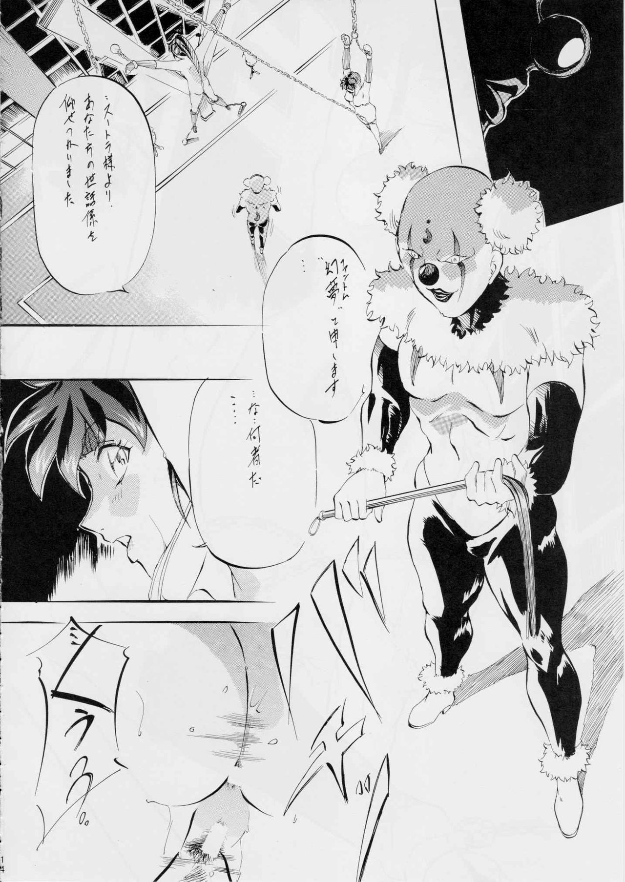 [Busou Megami (Kannaduki Kanna)] Ai & Mai D.S ~Sennen Jigoku Hen~ (Injuu Seisen Twin Angels) page 14 full
