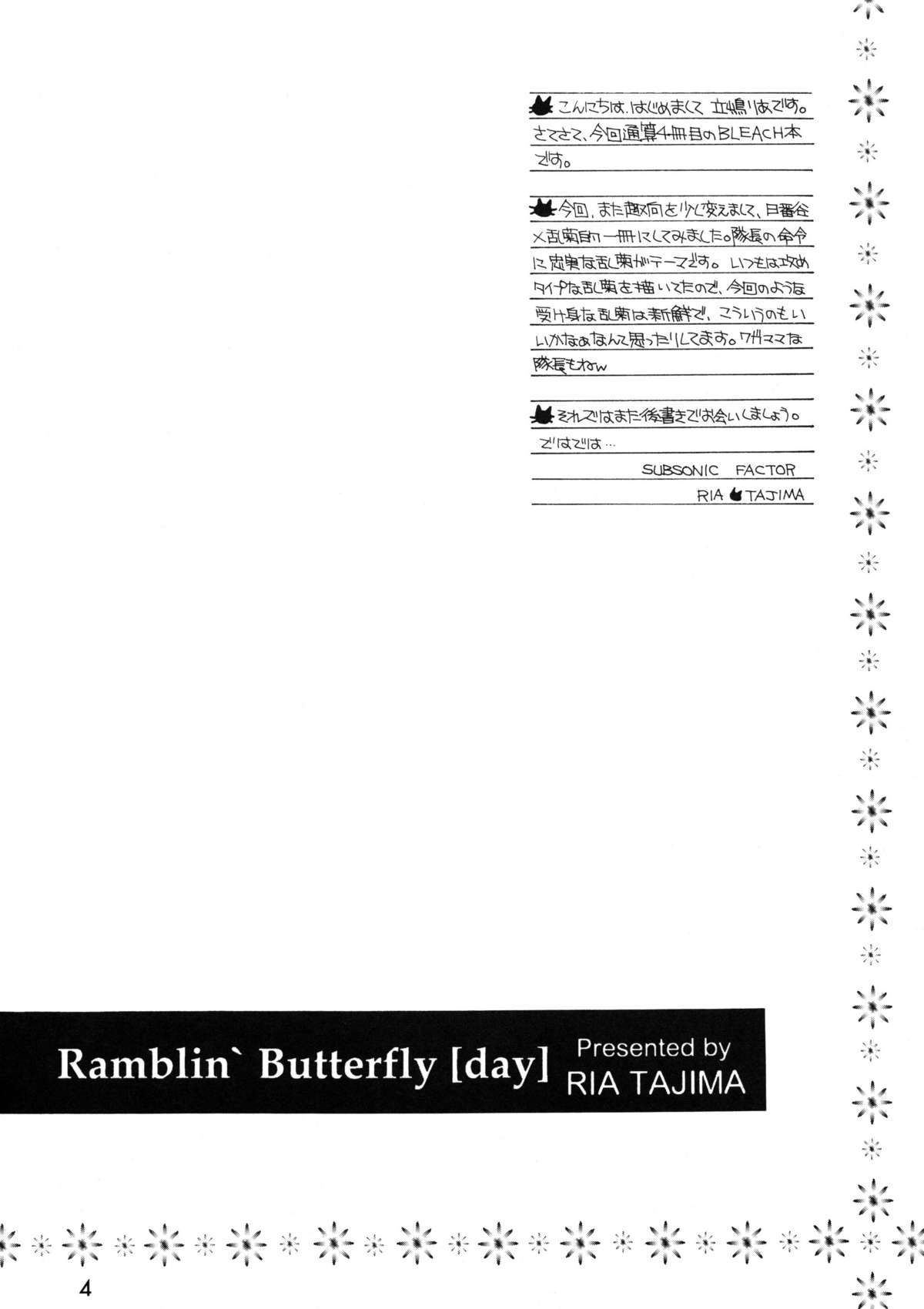 (C72) [Subsonic Factor (Tajima Ria)] Ramblin' Butterfly [day] (BLEACH) page 3 full