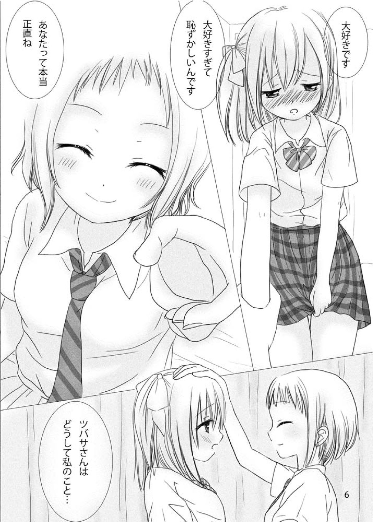 [White Lily (Mashiro Mami)] Anata no Naka no Watashi (Love Live!) [Digital] page 5 full