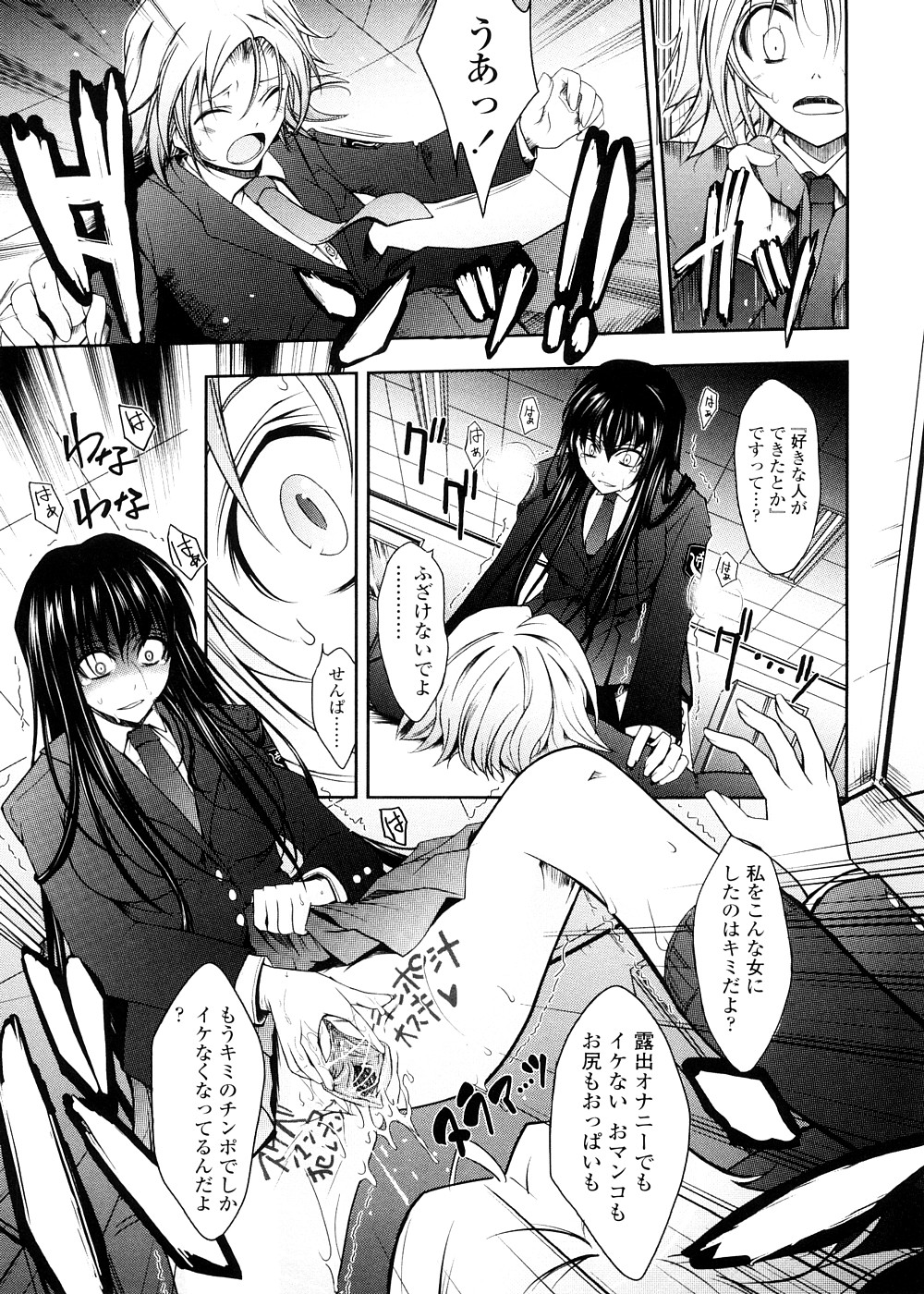 [TANA] Kimi no Hitomi ni Koishiteru -Shokai Genteiban- page 75 full