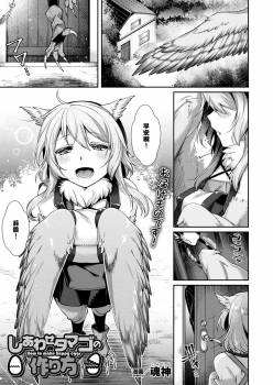 [Konshin] Shiawase Tamago no Tsukurikata (COMIC Unreal 2017-12 Vol. 70) [Chinese] [驭灵师个人汉化X肉包汉化组] [Digital] - page 2