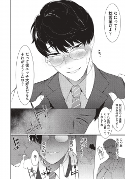 [SERVICE BOY (Hontoku)] aru shirigaru bicchi eigyouman [Digital] - page 10