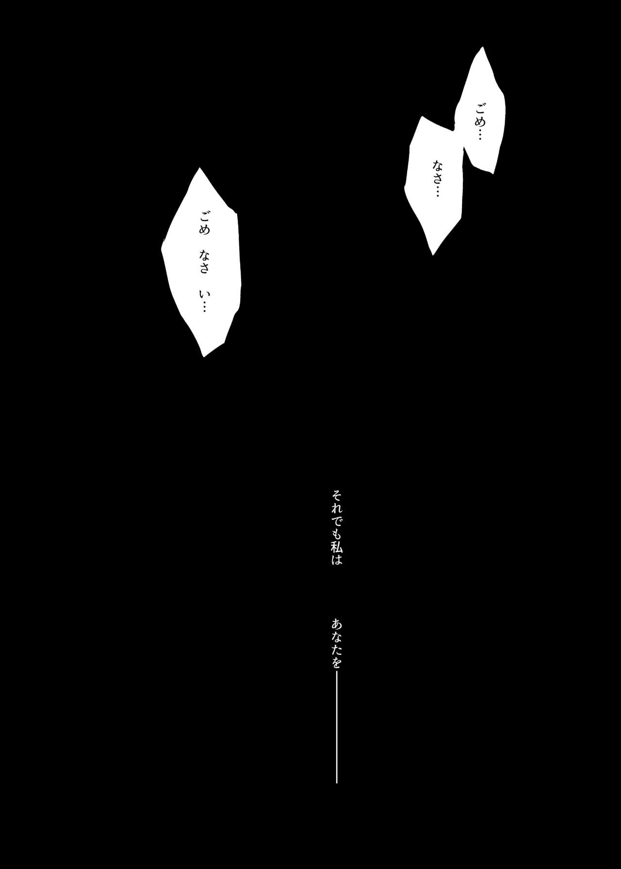 [Crazy9 (Ichitaka)] Shinjite Okuridashita Artoria ga NTR reru nante... 3 (Fate/Grand Order) [Digital] page 23 full