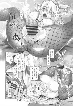 [Kouchaya (Ootsuka Kotora)] HEAVEN'S DRIVE 5 (Fate/Grand Order) - page 15