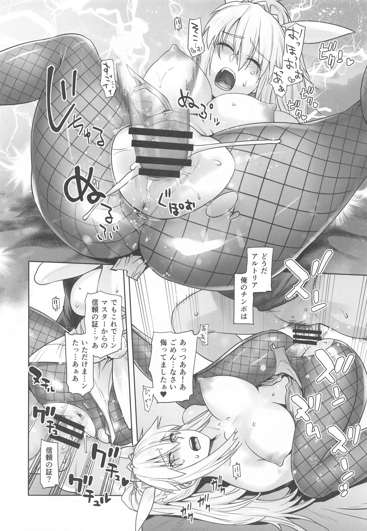 [Kouchaya (Ootsuka Kotora)] HEAVEN'S DRIVE 5 (Fate/Grand Order) page 15 full
