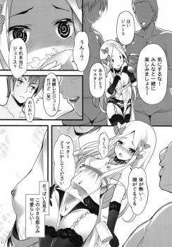 [Mukousharan (Chiyami)] Seinaru Yoru no Okurimono (Fate/Grand Order) [Digital] - page 5