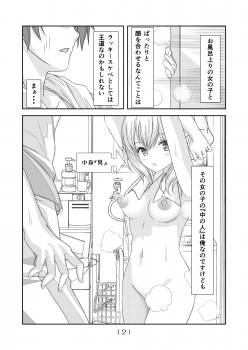 [NakayoShi KoyoShi (NakayoShi)] Nyotaika Cheat ga Souzou Ijou ni Bannou Sugita Sono 4 - page 3