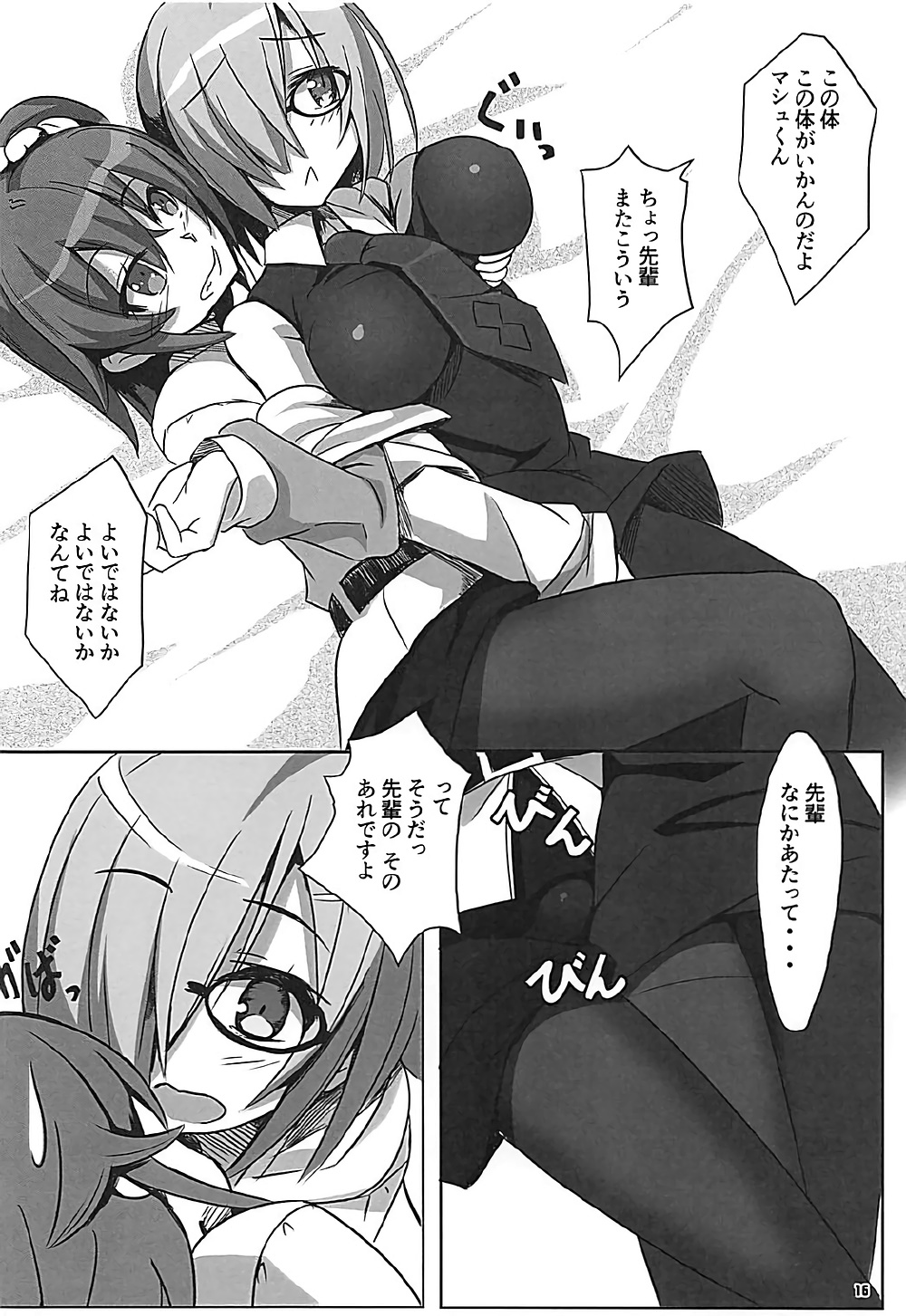 (C92) [Wappoi (Wapokichi)] Chaban Kyougen Mash to Don (Fate/Grand Order) page 17 full