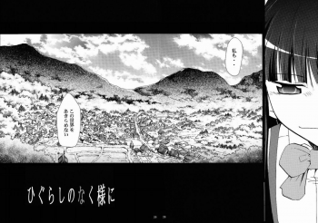 (ComiComi10) [Studio Kimigabuchi (Kimimaru)] Higurashi no Naku Sama ni (Higurashi no Naku Koro ni) - page 26