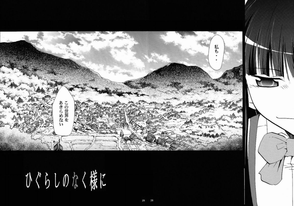 (ComiComi10) [Studio Kimigabuchi (Kimimaru)] Higurashi no Naku Sama ni (Higurashi no Naku Koro ni) page 26 full