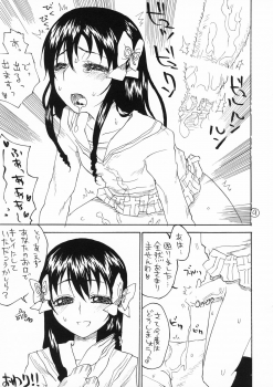 (C70) [Vagina Dentata (Hirota Masatane)] hot wings (Strawberry Panic!) - page 10