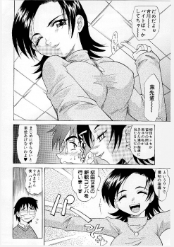 [Takaoka Motofumi] Mayu Material 1 - page 38