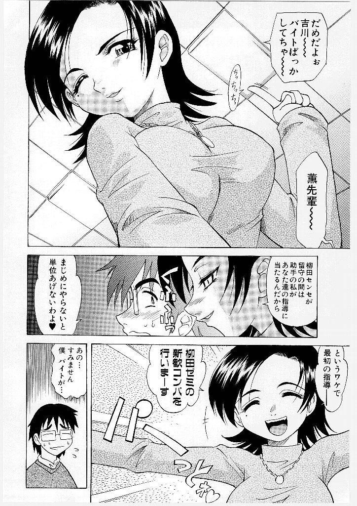 [Takaoka Motofumi] Mayu Material 1 page 38 full