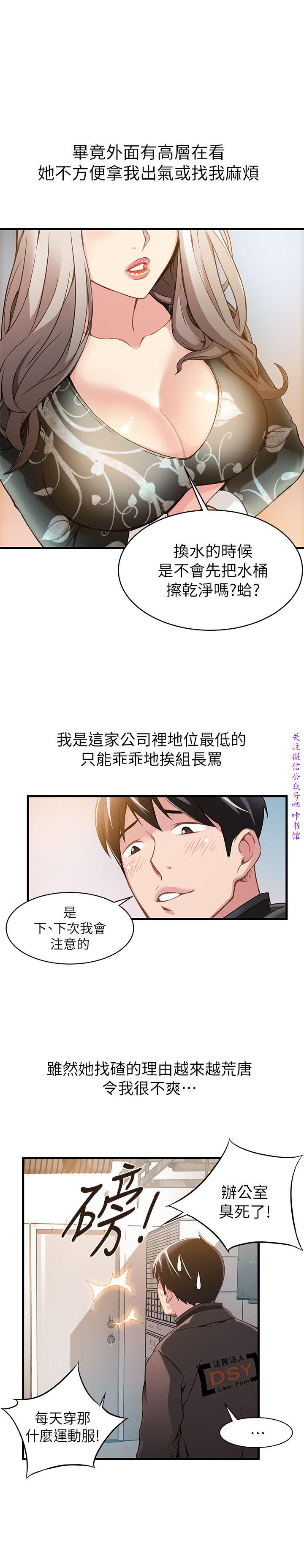 弱點  [韩国]【中文】 page 22 full