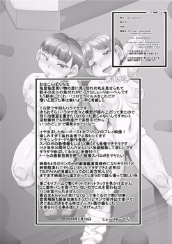 [Seishimentai (Syouryuupen)] Haramachi Shucchoujo - Haramachi Branch Office 5 - page 26