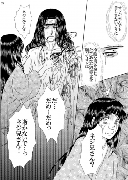 [Neji Hina no Sekai (Kuuya)] Hi Oku Saishuushou (Naruto) - page 27