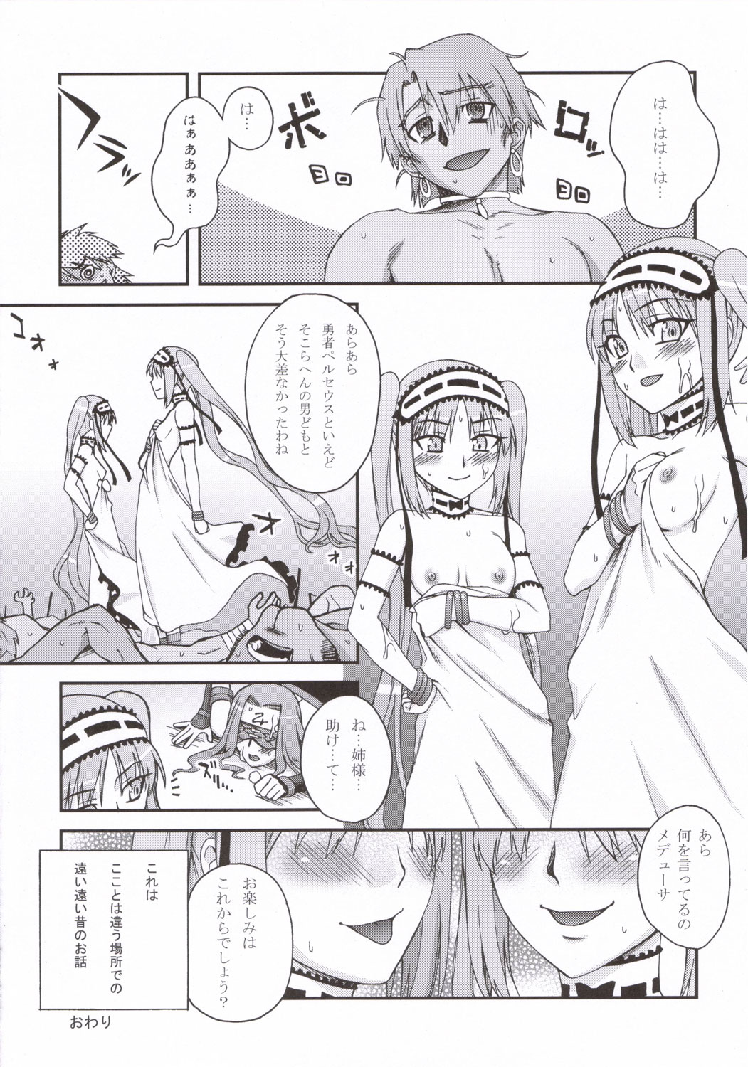 (MenComi35) [KABAYAKIYA (Unagimaru)] ENN (Fate/hollow ataraxia) page 13 full