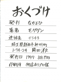 (C52) [Nakayohi (Mogudan)] Chou Sakura Taisen (Sakura Wars) - page 47