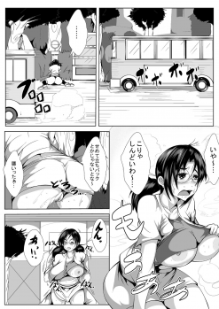 [AKYS Honpo] Sekai no Tame ni Yarimakuru - page 8
