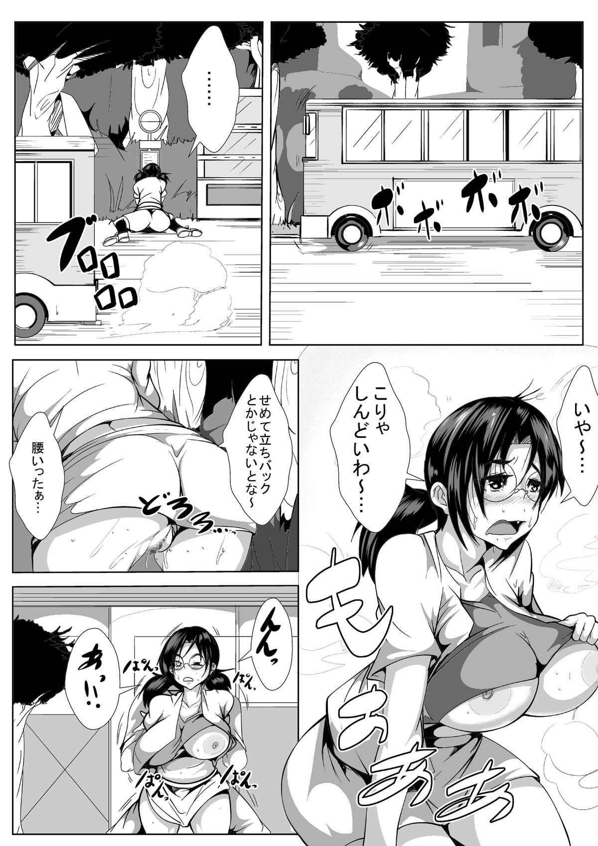 [AKYS Honpo] Sekai no Tame ni Yarimakuru page 8 full