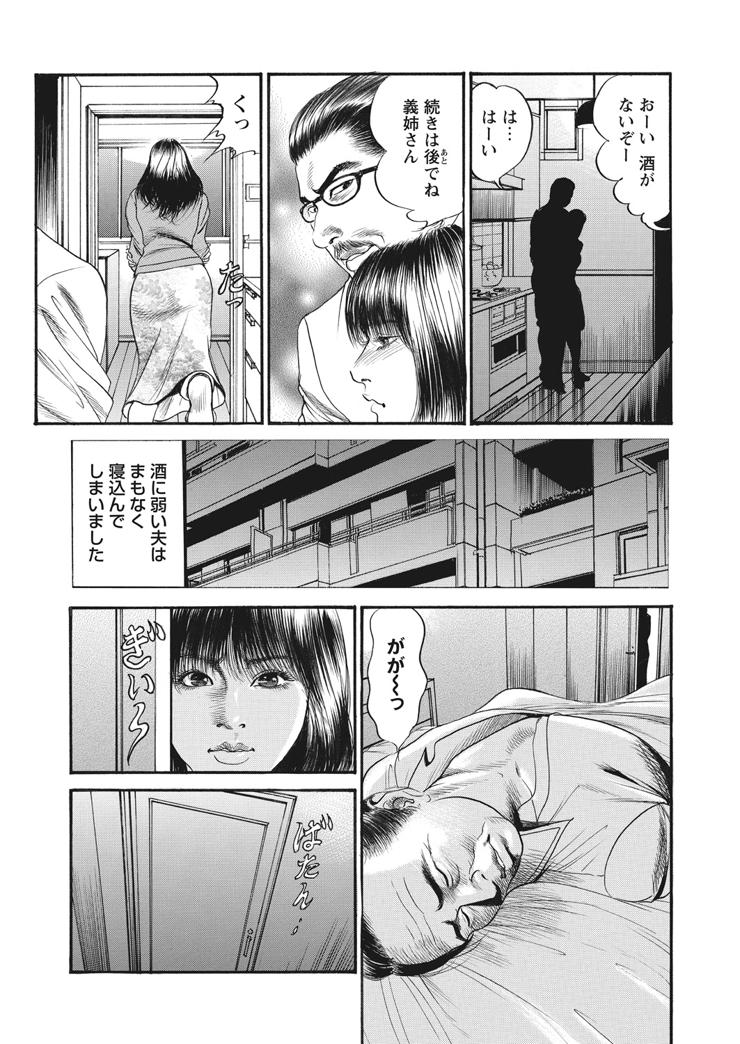 WEB Bazooka Vol.16 page 145 full