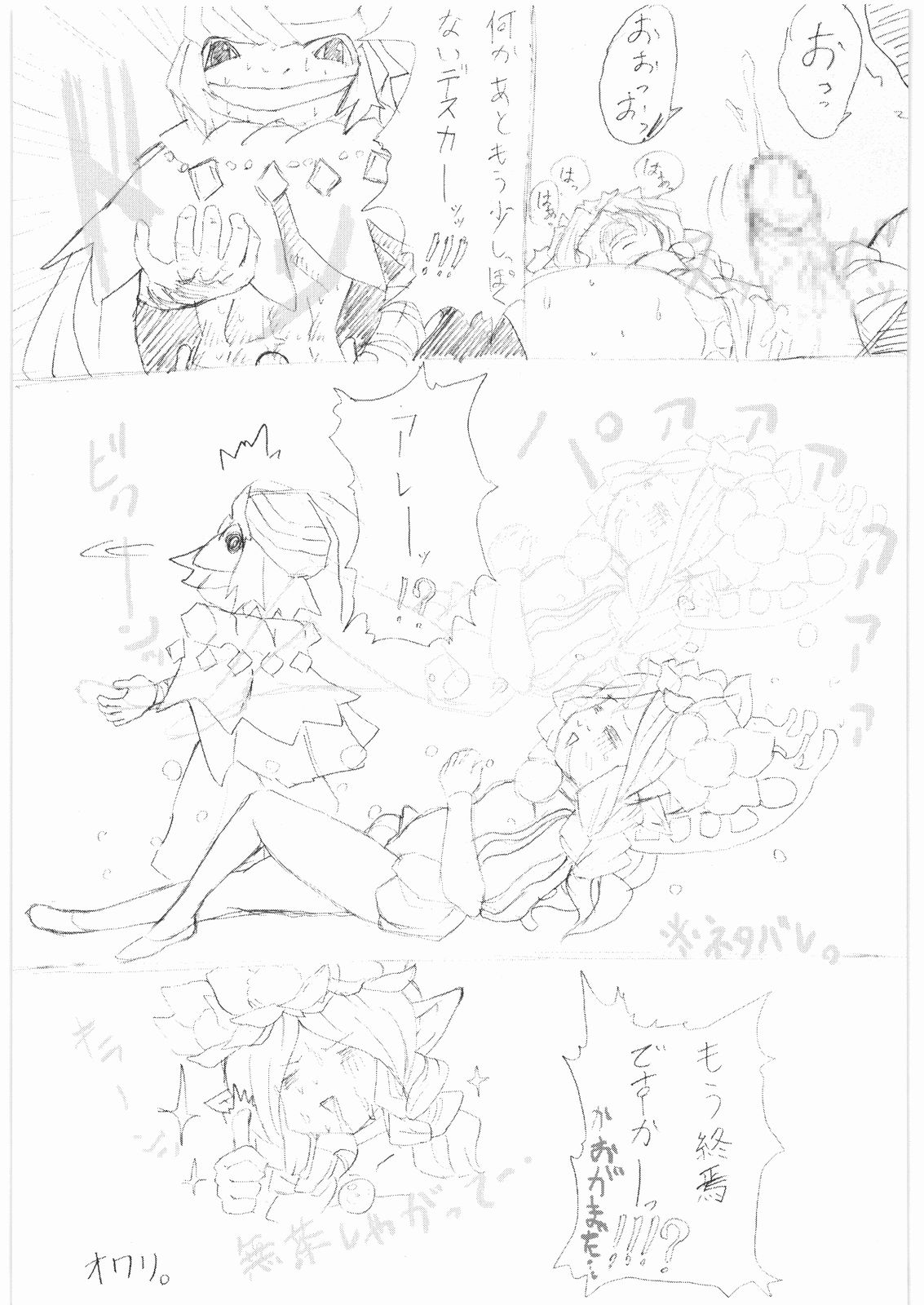 (Puniket 15) [se bone (Sakibashiri Jiru)] Consomme Soup (Odin Sphere) page 10 full