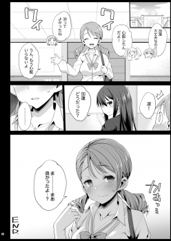 [Eromazun (Ma-kurou)] Hojo Karen, Ochiru ~Ossan ga Idol to Enkou Sex~ (THE IDOLM@STER CINDERELLA GIRLS) [Digital] - page 32